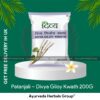 Patanjali Giloy Kwath 200G