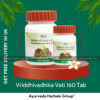 Patanjali Vriddhivadhika Vati 160 Tab