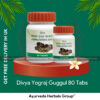 Patanjali Divya Yograj Guggul 80 Tabs