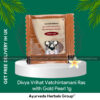 Patanjali Vrihat Brihat Vatchintamani Ras with Gold Pearl 1g