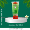 Patanjali Aloe Vera Gel 150ml