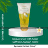 Patanjali Aloevera Gel with Kesar Saffron Chandan. 150ml