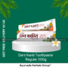 Patanjali Dant Kanti Toothpaste - Regular 200g