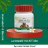Patanjali Lavangadi Vati 20g