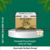Patanjali Divya Eyegrit Gold 20 Tabs