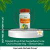 Patanjali Brhat Gangadhara Churna Powder 50g