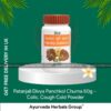 Patanjali Panchkol Churna 50g