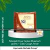 Patanjali Tankan Bhasma 5 grams