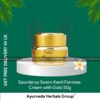 Patanjali Saundarya Swarn Kanti Fairness Cream with Gold 50g