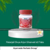 Patanjali Divya Arjun Ghanvati 60 Tabs