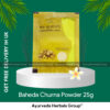 Divya Baheda Churna Powder 25g