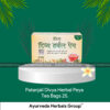 Patanjali Divya Herbal Peya Tea Bags 25.