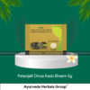 Patanjalii Divya Kasis Bhasm 5g