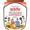 Patanjali Cougheshti Hawan Mix Medicated Air 400g Jar