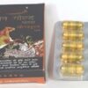 Divya Youvan Gold Plus For Vigor Vitality Libido 10 Capsule